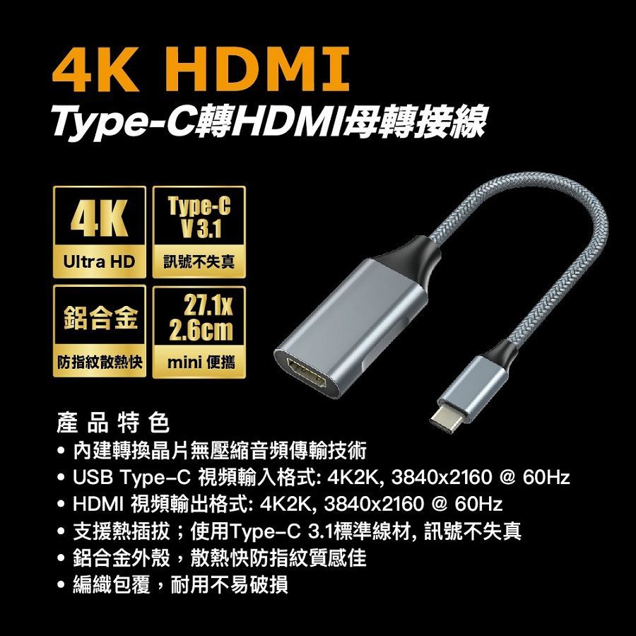 HARK Type-C轉HDMI轉接線