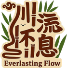Stylized brown Chinese characters with green leaves and a beige cloud, labeled “Everlasting Flow”