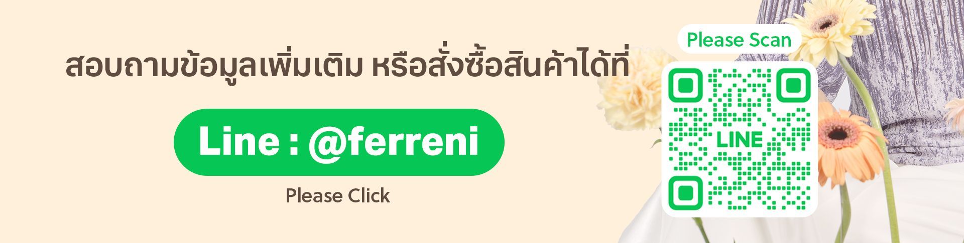 Green banner with Thai text, Line ID, and QR code to contact for more info.