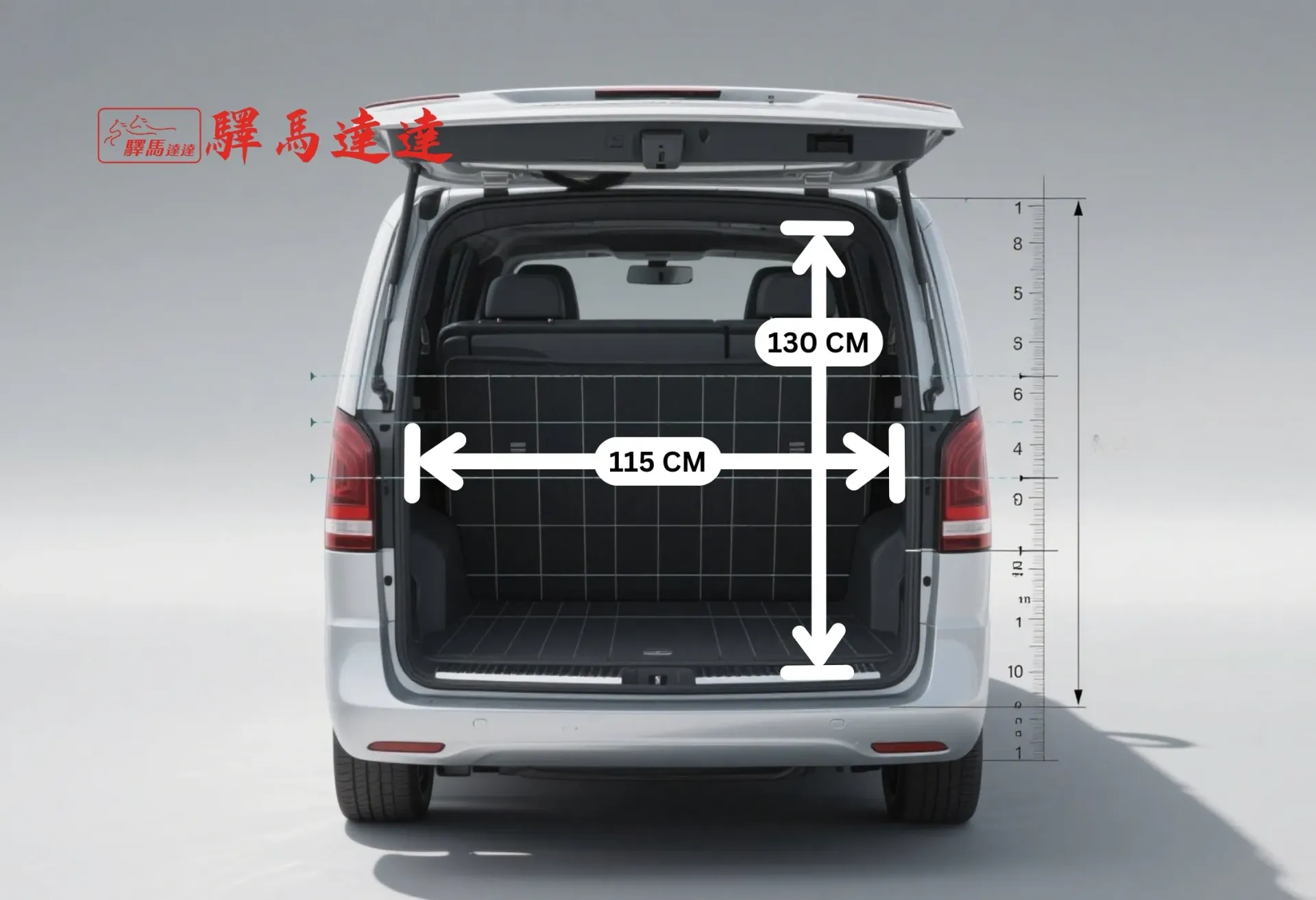 賓士 Vito Tourer 車輛後車廂空間示意圖,搭配網格線標示原廠公布的標準深度與高度,並以標準公分刻度尺清楚顯示尺寸比例。同時展示車廂內可容納的最大行李箱組合數量與排列方式,直觀呈現其出色的收納容量。
畫面左上角顯示「驛馬達達」標誌。