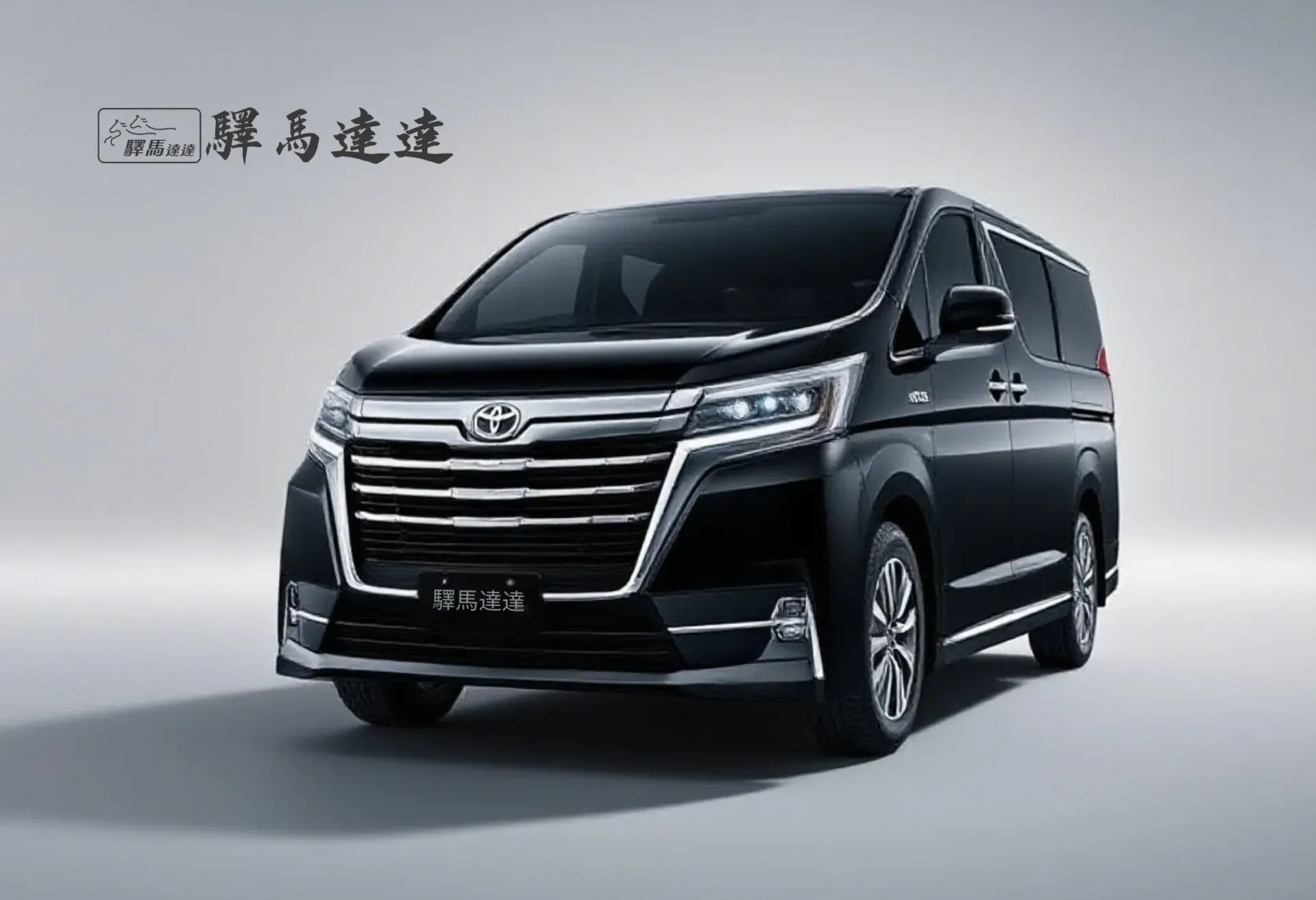 前方45度視角的豐田Granvia誒色車輛，完整展現外觀設計，包括車頭燈、品牌logo流線型車身線條。畫面左上角顯示「驛馬達達」標誌。
