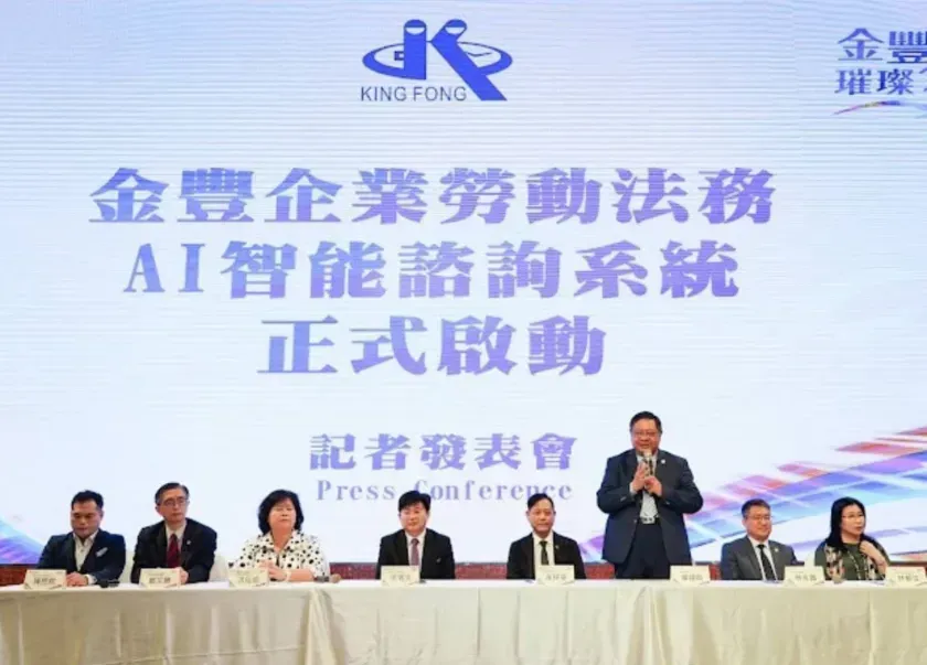 勞資相關議題