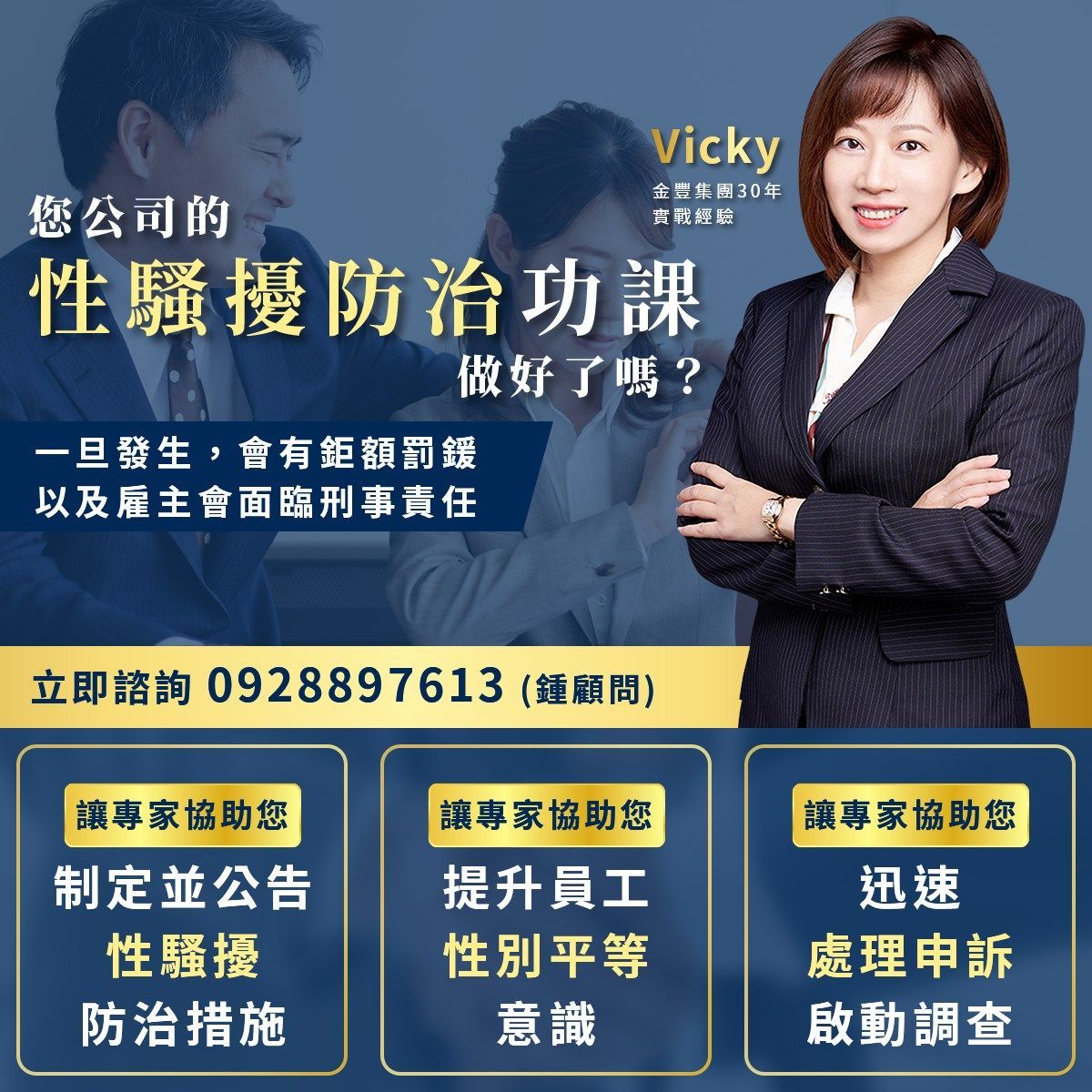 勞資顧問｜2025勞動法令變動大，老闆您準備迎接挑戰了嗎？