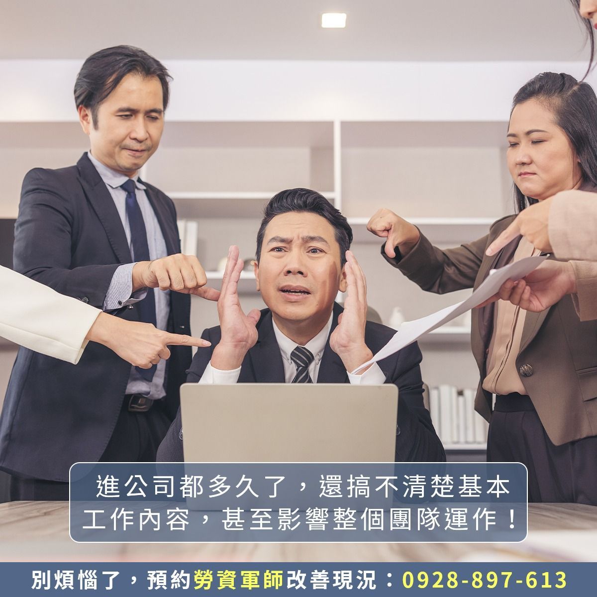 勞檢最愛抓的3大違規，稍有不慎付出百萬代價！專業勞資糾紛顧問告訴您