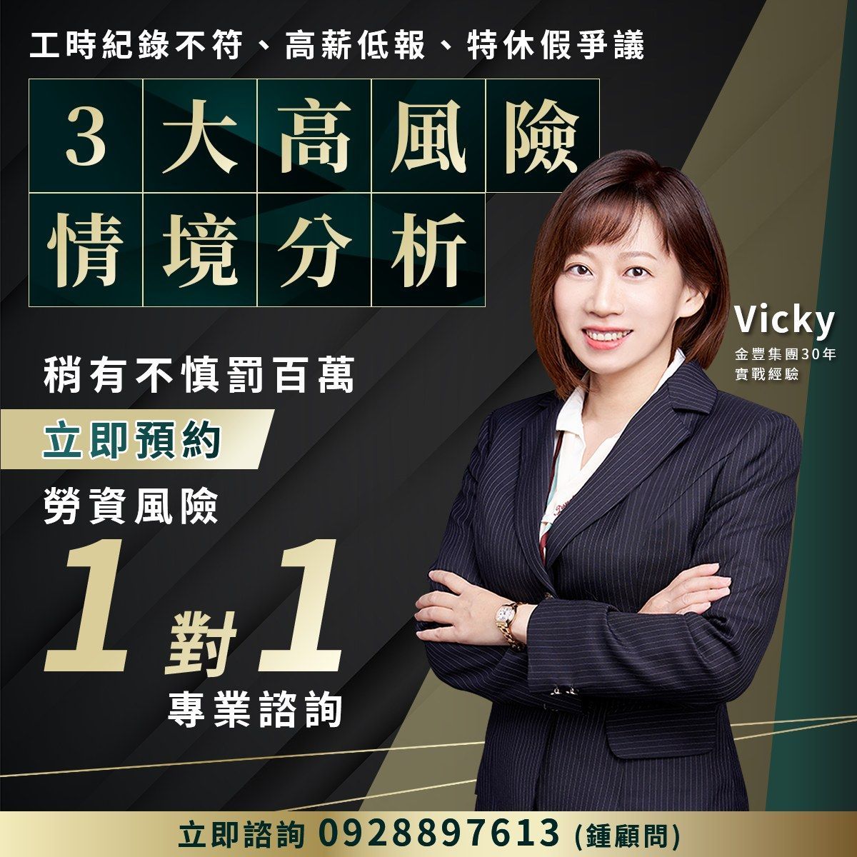 勞檢最愛抓的3大違規，稍有不慎付出百萬代價！專業勞資糾紛顧問告訴您