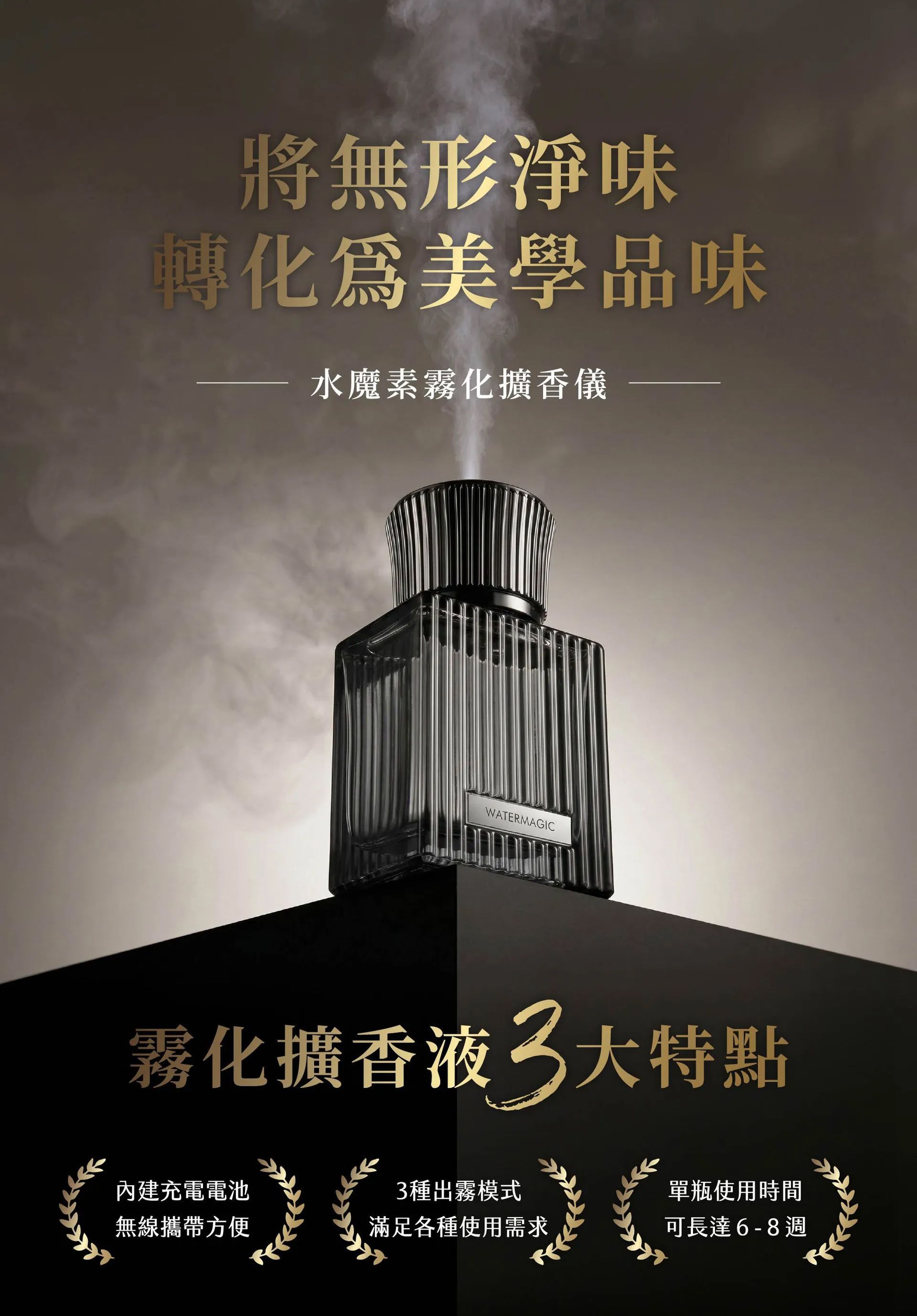 買一送一優惠|買霧化電子版擴香 送 經典款擴香|薰衣草|小蒼蘭(贈送限同香調)