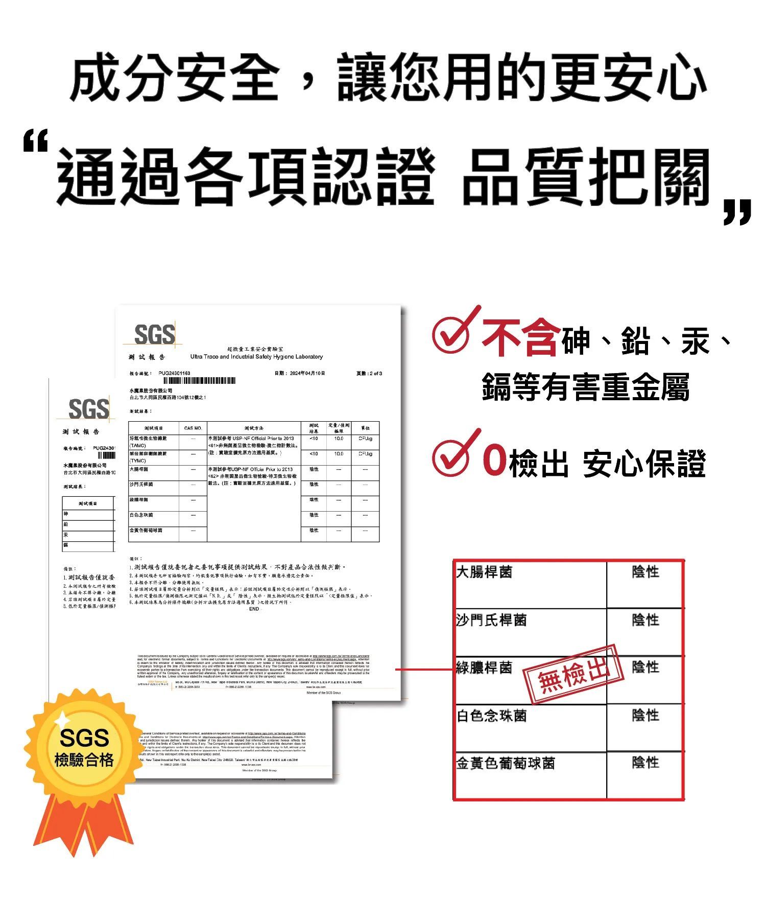 水魔素柔亮蓬鬆洗毛精安全認證品質把關