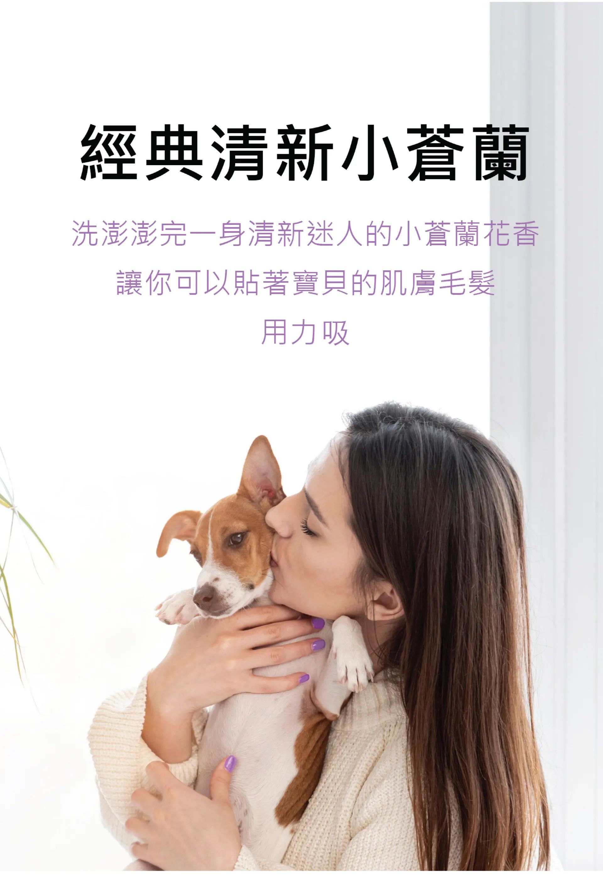 水魔素保濕護膚洗毛精介紹