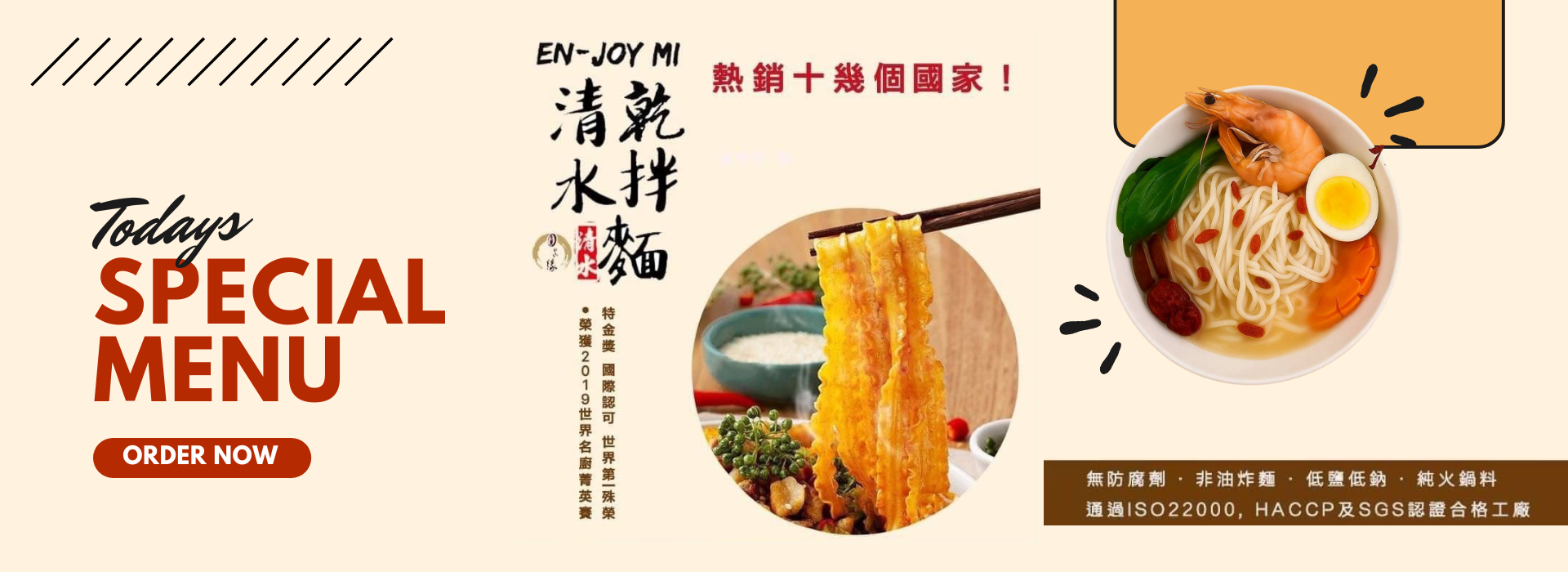 食尚特選