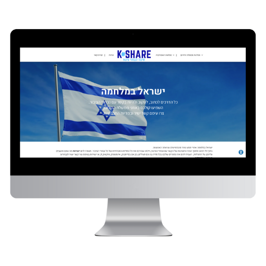 צילום מסך אפיון והקמה של אתר מידע לקשר עם נבחרי ציבור kshare.co.il