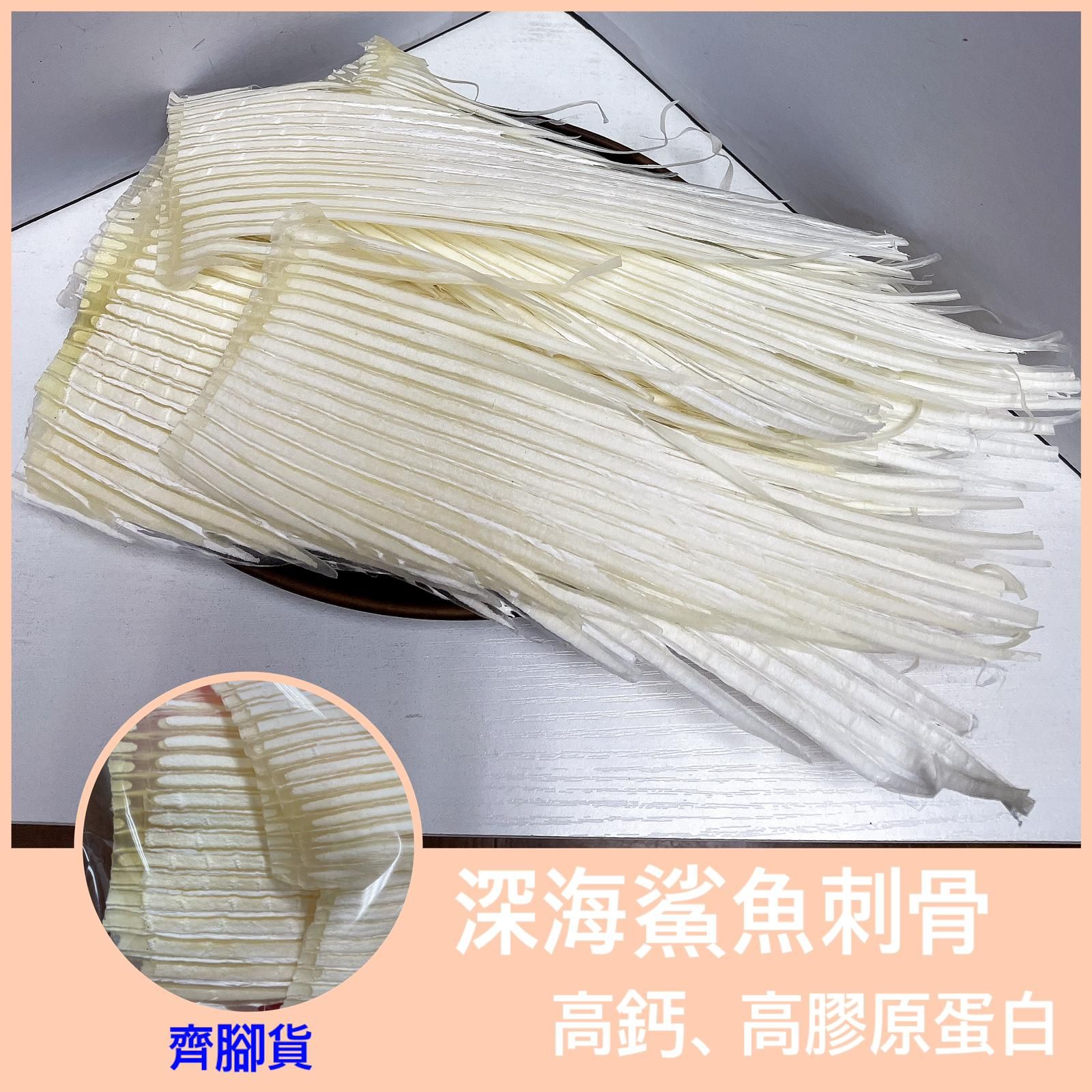 深海鯊魚刺骨