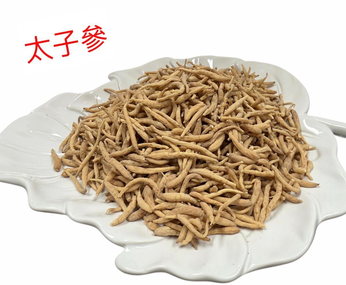 太子參