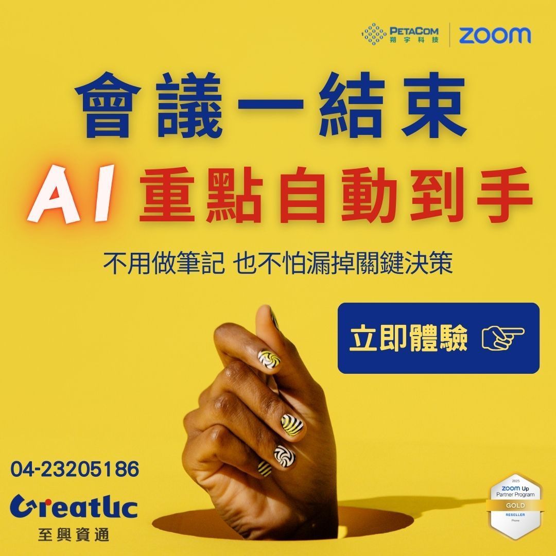 zoom pro