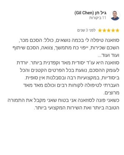 לקוחות ממליצים - חוות דעת חיובית על עורכת דין סוזאנה זוקוב