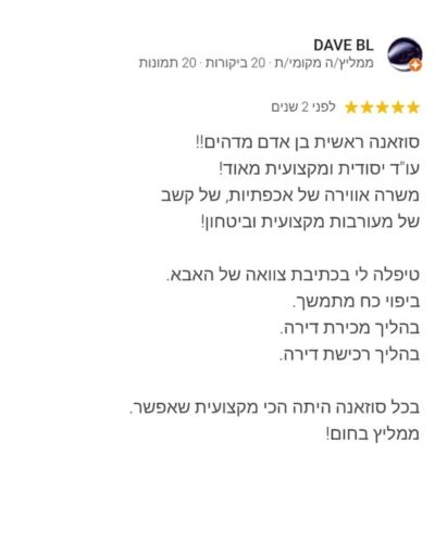 לקוחות ממליצים - חוות דעת חיובית על עורכת דין סוזאנה זוקוב