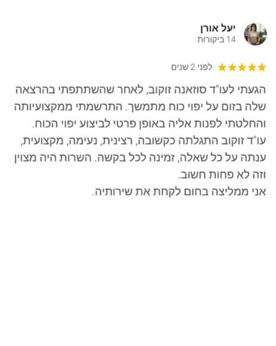 לקוחות ממליצים - חוות דעת חיובית על עורכת דין סוזאנה זוקוב