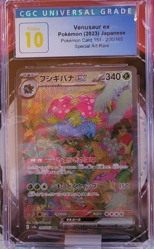 Near mint Pokémon card