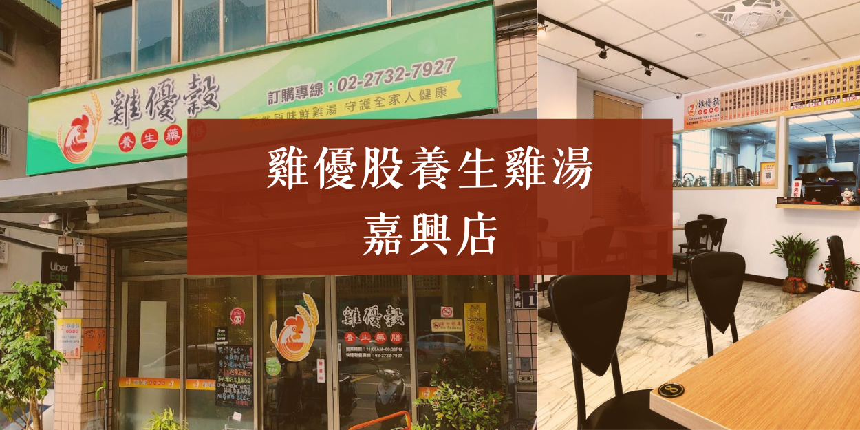 位於購物拱廊內的中藥湯店店面招牌，紅色遮陽篷，玻璃入口。