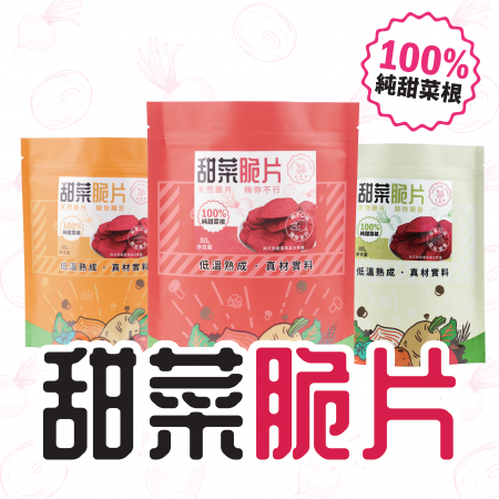 甜菜脆片