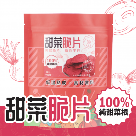 甜菜脆片