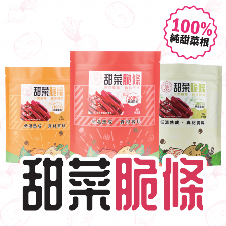 甜菜脆條
