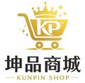 金色購物車標誌，帶有皇冠和中文“坤品商城”字樣，上方寫著“KUNPIN SHOP”