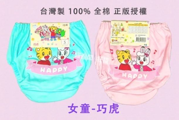 女童內褲 卡通 抗菌,台灣製高質感 純棉 2件組,巧虎 汪汪隊 貓咪(抗菌)兒童內褲