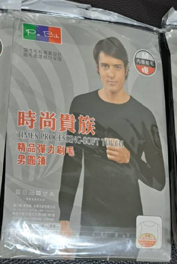 Po Bih    深U圓領衛生衣 內層刷毛   M/ L/ XL  可選尺寸