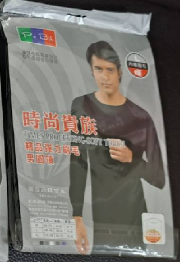Po Bih    深U圓領衛生衣 內層刷毛   M/ L/ XL  可選尺寸