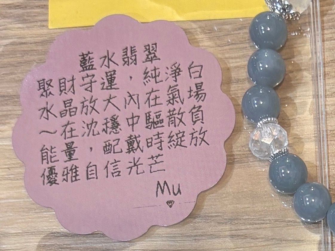 款1_藍水翡翠/白水晶