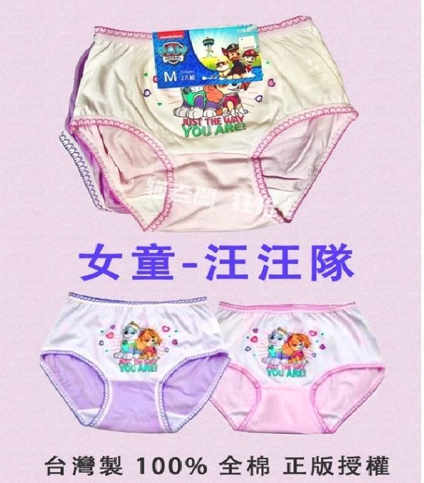 女童內褲 卡通 抗菌,台灣製高質感 純棉 2件組,巧虎 汪汪隊 貓咪(抗菌)兒童內褲