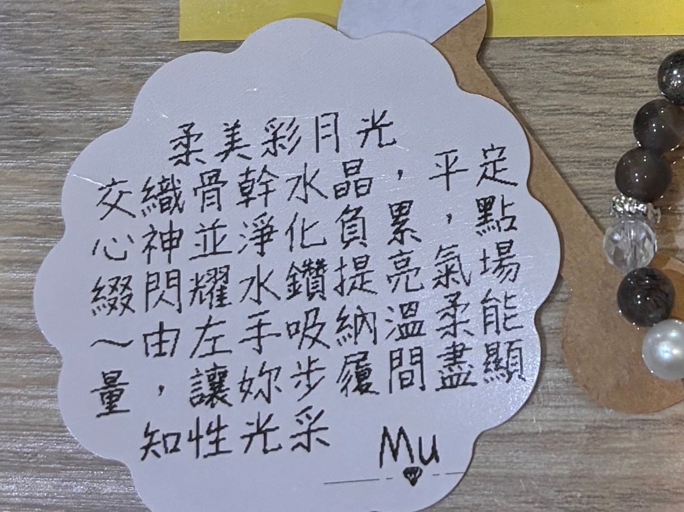 磁吸款,柔美彩月光,骨幹水晶