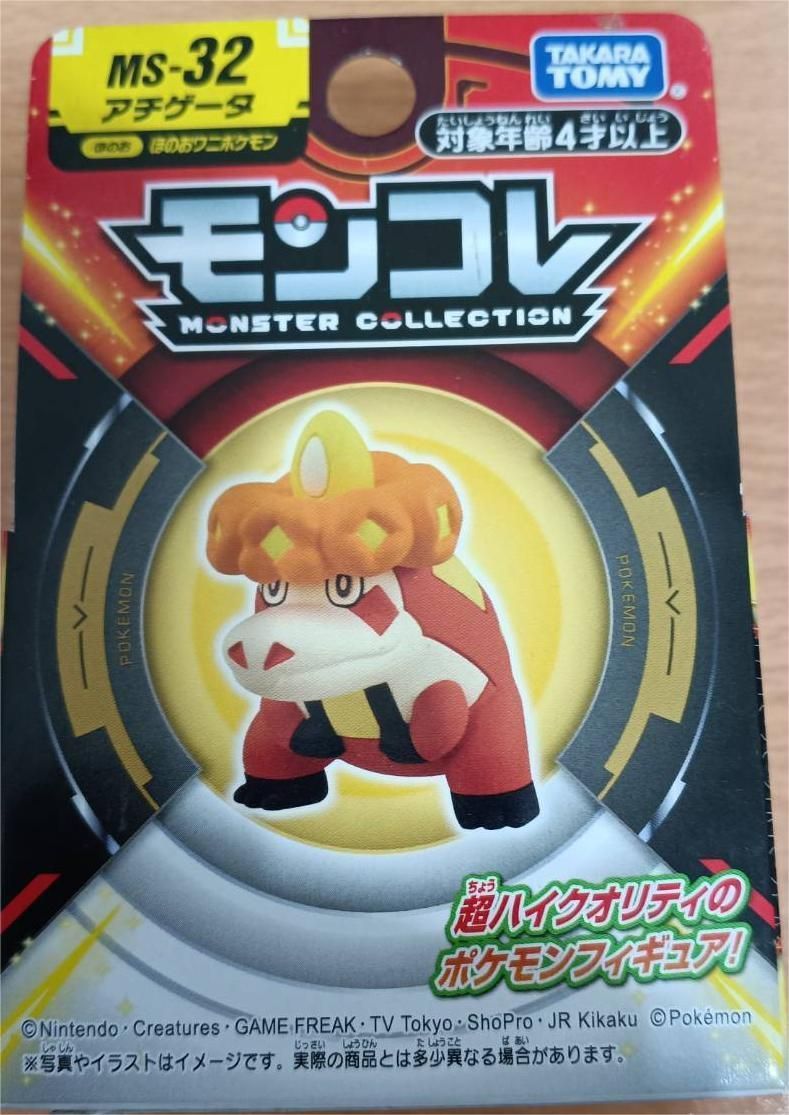 寶可夢pokemon 炙燙鱷（Crocalor)