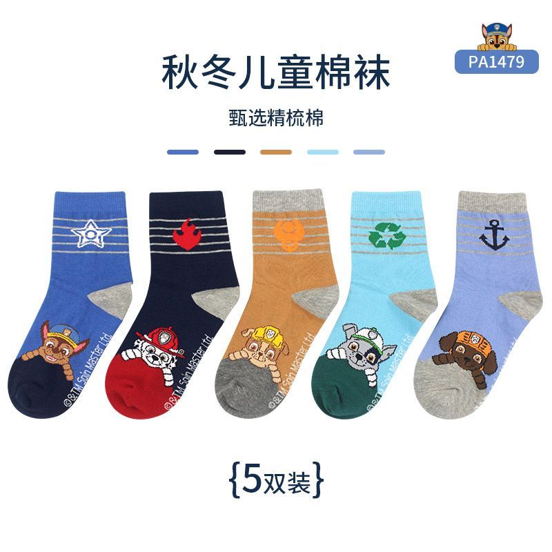 汪汪隊 PA1479/PA1010（男童襪子五雙裝）中筒 , 秋冬兒童棉襪甄選精梳棉