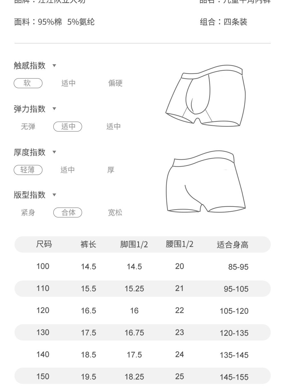 汪汪隊 新款PA1666  Paw patrol內褲 4條裝正版現貨 3-11歲 女童四角內褲 女童內褲