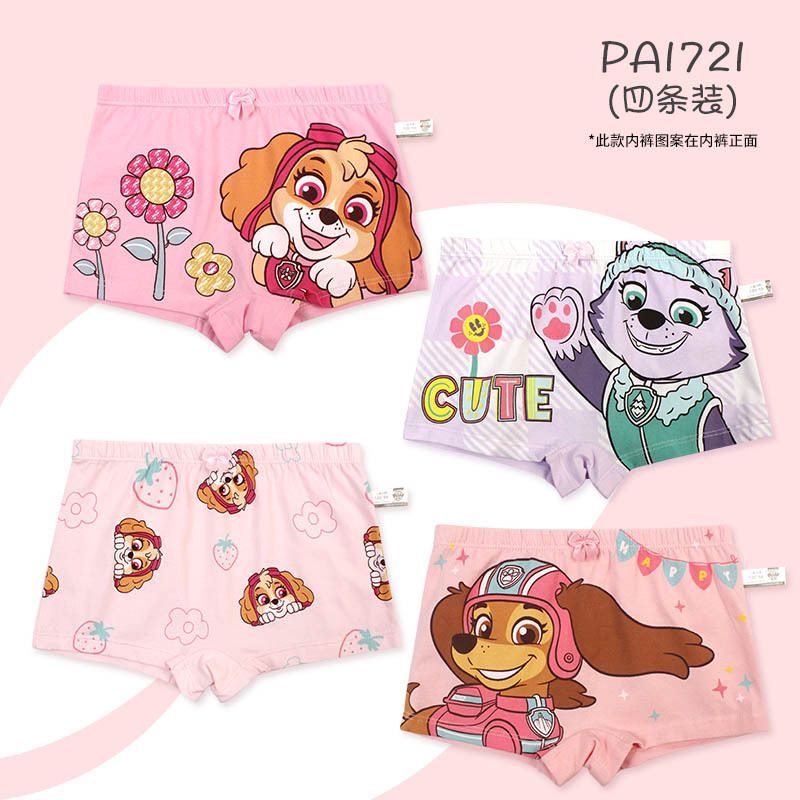 汪汪隊 新款PA1721  Paw patrol內褲 4條裝正版現貨