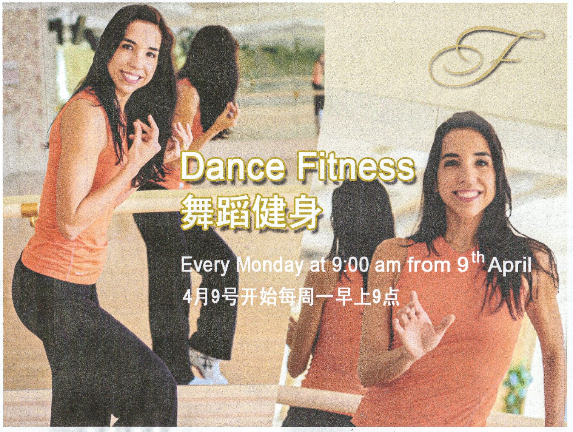 An advertisement for dance fitness shows a woman dancing in front of a mirror