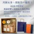 2025年中秋節禮盒,內含月餅、茶葉及毛巾。藍棕色包裝。
