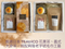 禮盒內含茶葉、糕點和毛巾,並附有中文標籤。