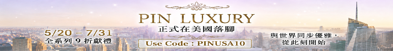 全系列9折
