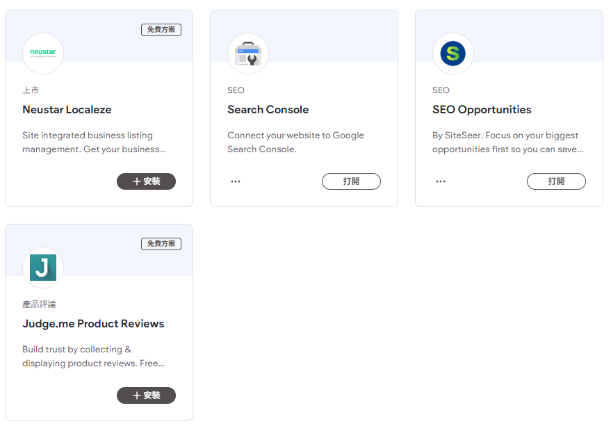 應用圖示包括：Neastor Localize、Search Console、SEO Opportunities 和 Judge.me Product Reviews。