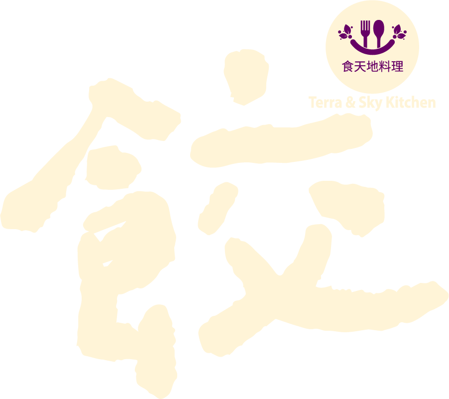 漢字“食天料理”，帶有餐具和鮮花的標誌。