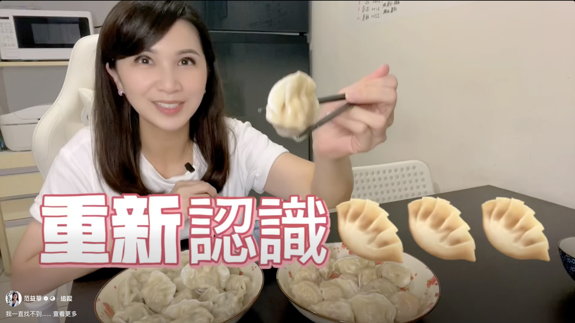 一位女士用筷子夾著一個餃子,桌上放著兩盤餃子。室內場景。