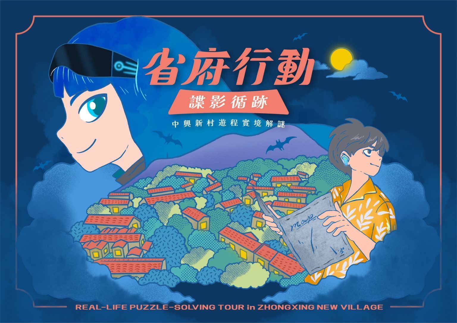 藍色海報，上面印有中文文字、中國地圖和兩個插圖人物，背景是陰天。