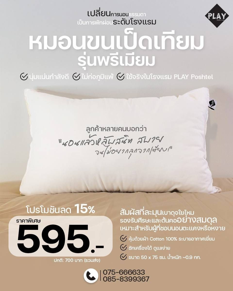 White pillow on bed with sale details: