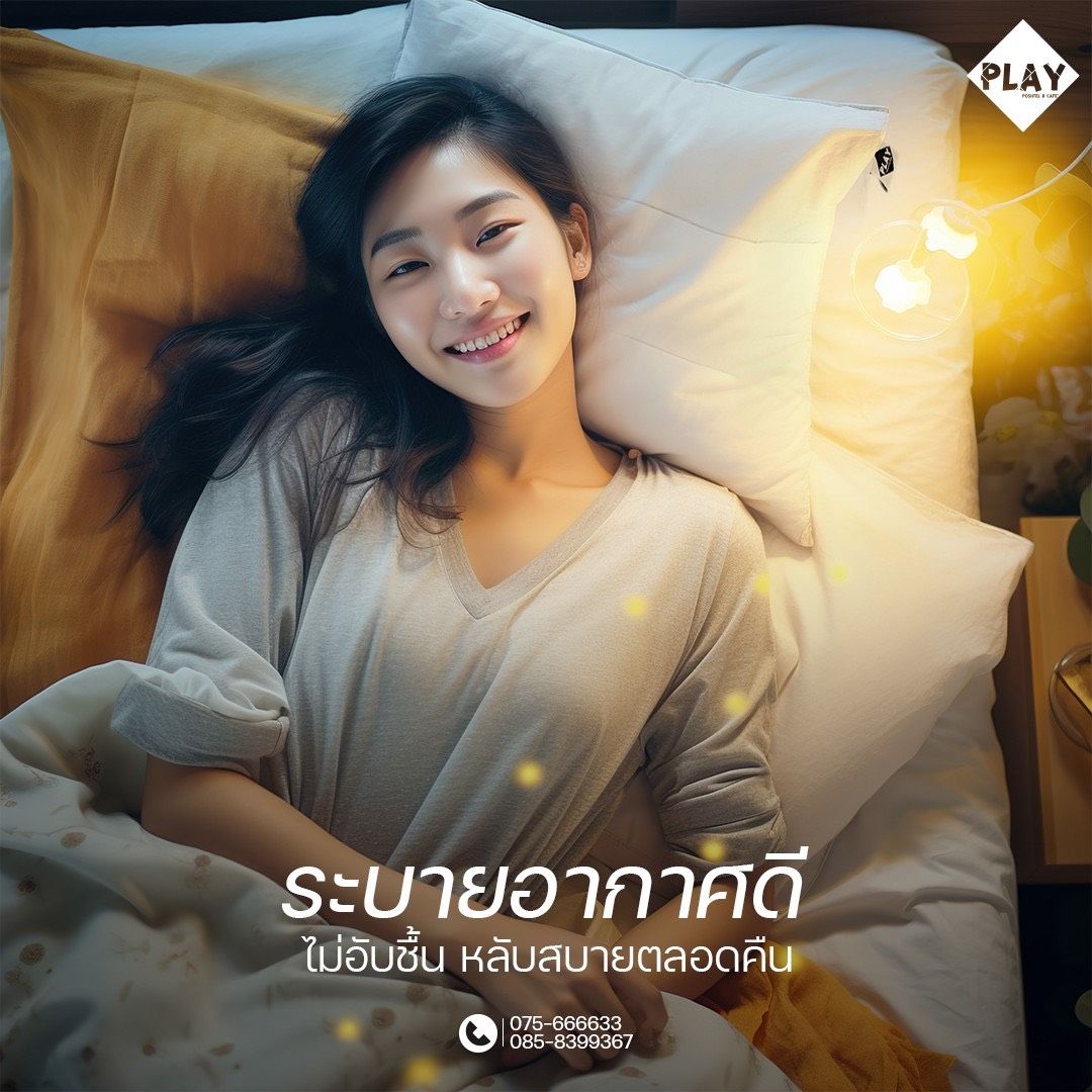 Woman smiling in bed, cozy lighting, text reads: