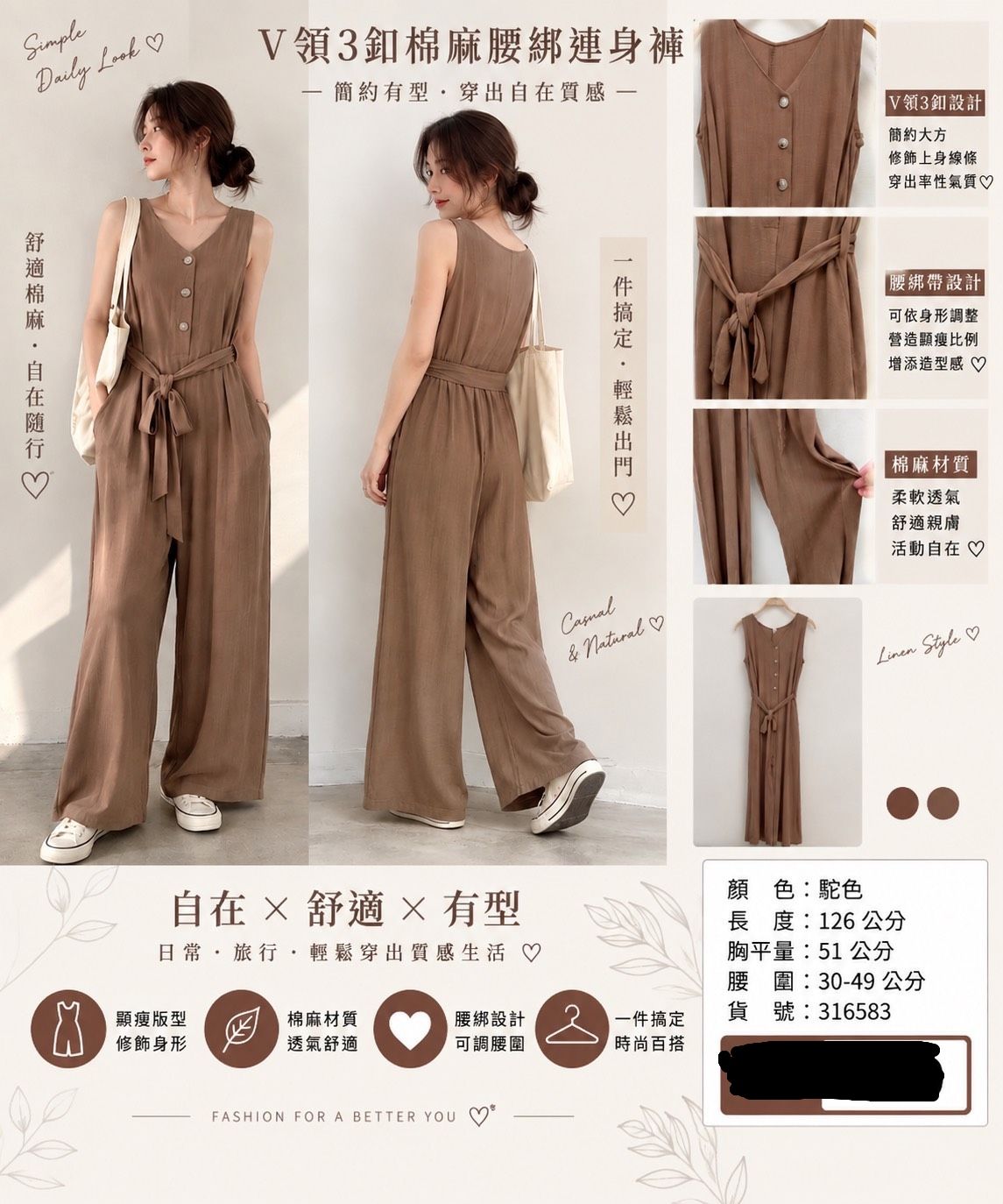 夏裝出清-棉麻腰綁連身褲