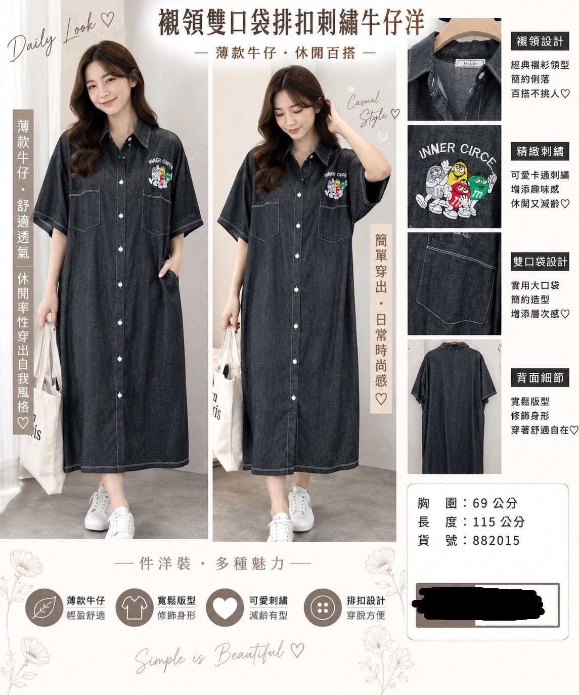 夏裝出清-襯領雙口袋刺繡牛仔洋