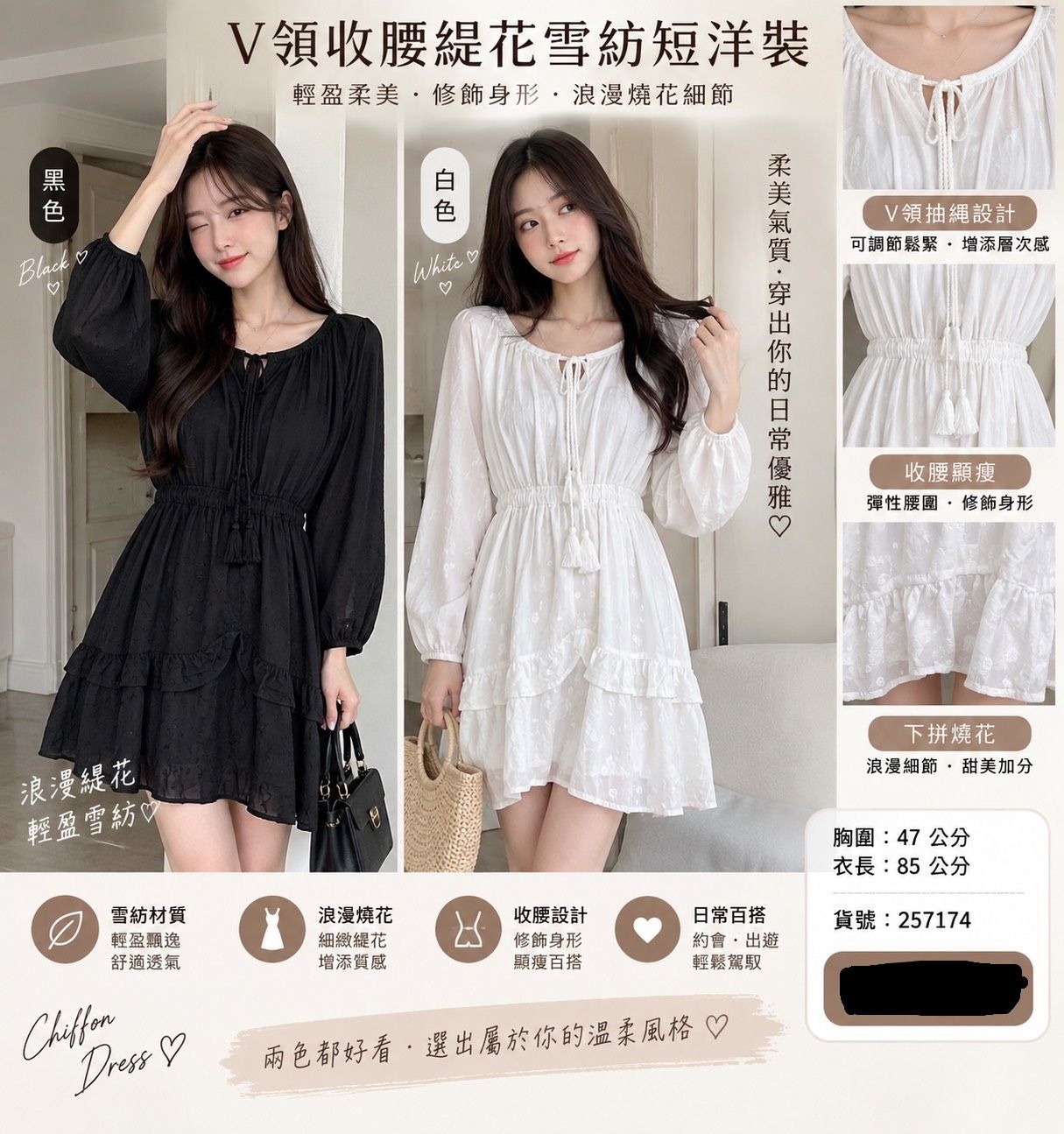 夏裝出清-V領收腰雪紡洋裝