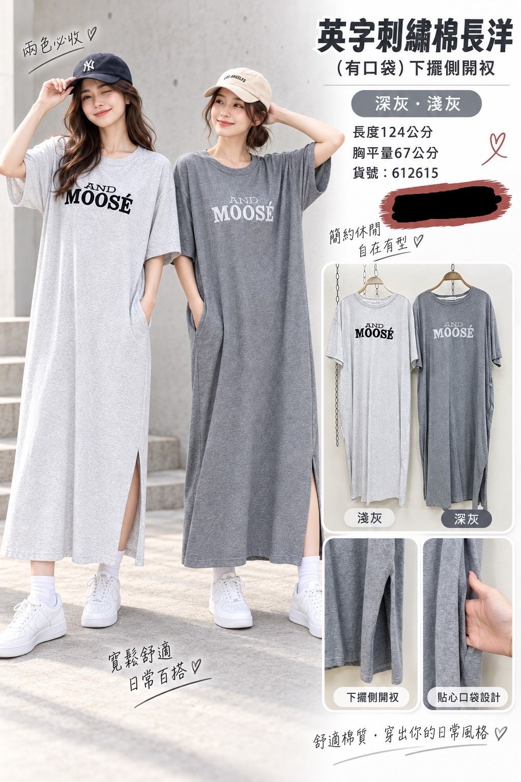 夏裝出清-英字刺繡棉長洋